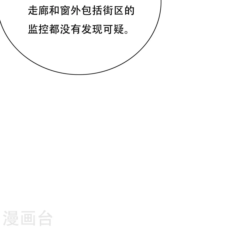 第83话 什么？牛郎不见了？ 第55页