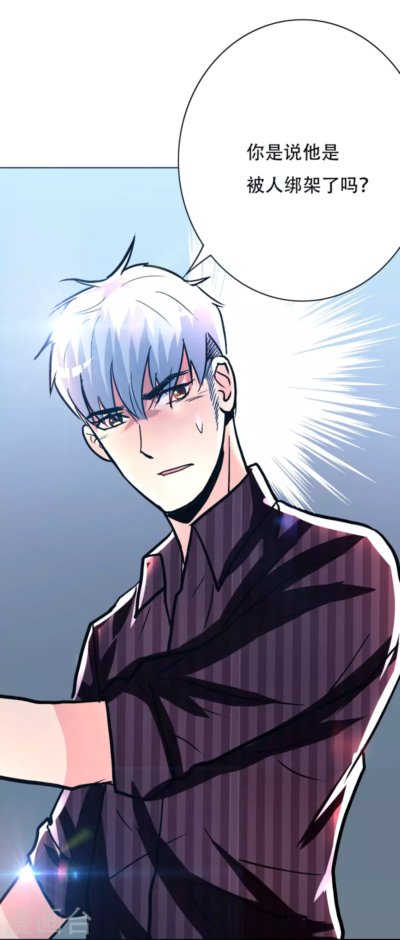 第83话 什么？牛郎不见了？ 第59页