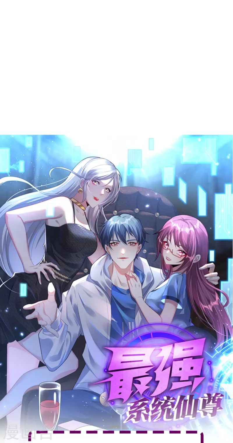 第83话 什么？牛郎不见了？ 第67页