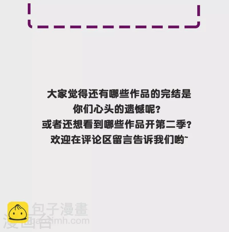 第83话 什么？牛郎不见了？ 第69页
