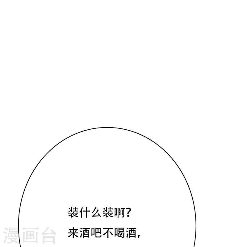 第82话 不服？那就打服为止！ 第4页