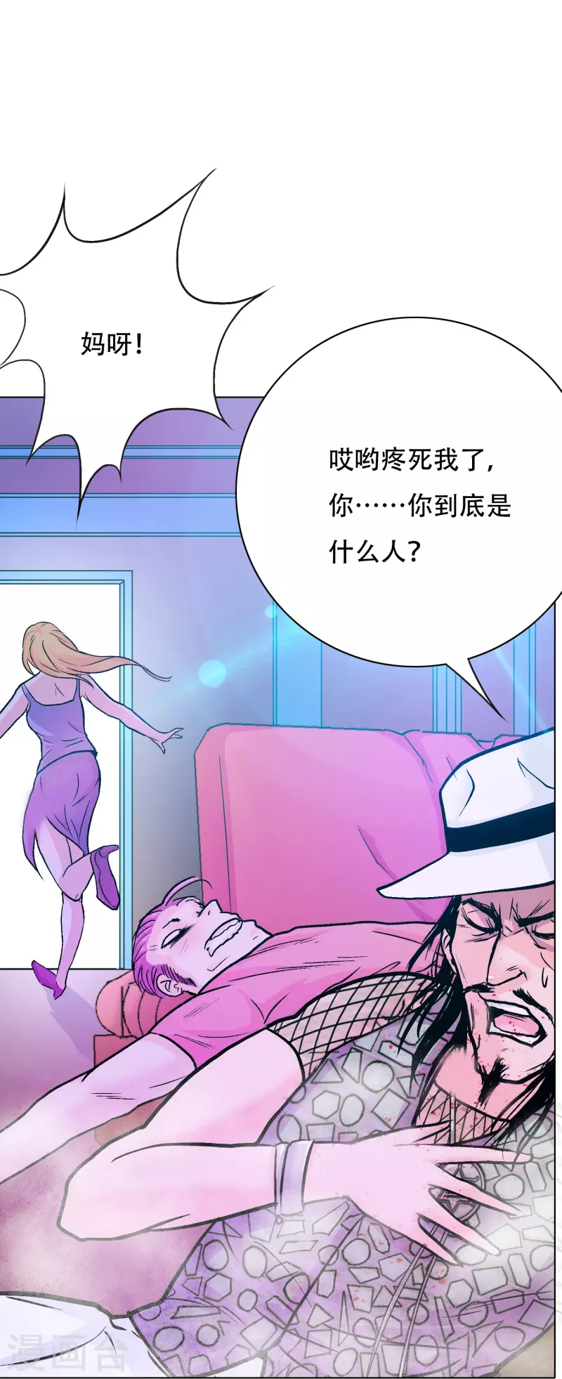 第82话 不服？那就打服为止！ 第12页