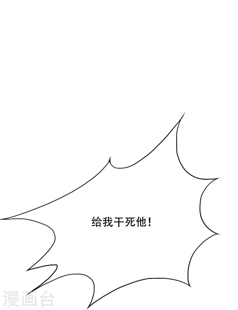 第82话 不服？那就打服为止！ 第23页
