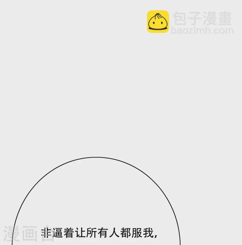 第82话 不服？那就打服为止！ 第27页