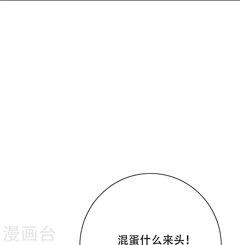 第82话 不服？那就打服为止！ 第29页