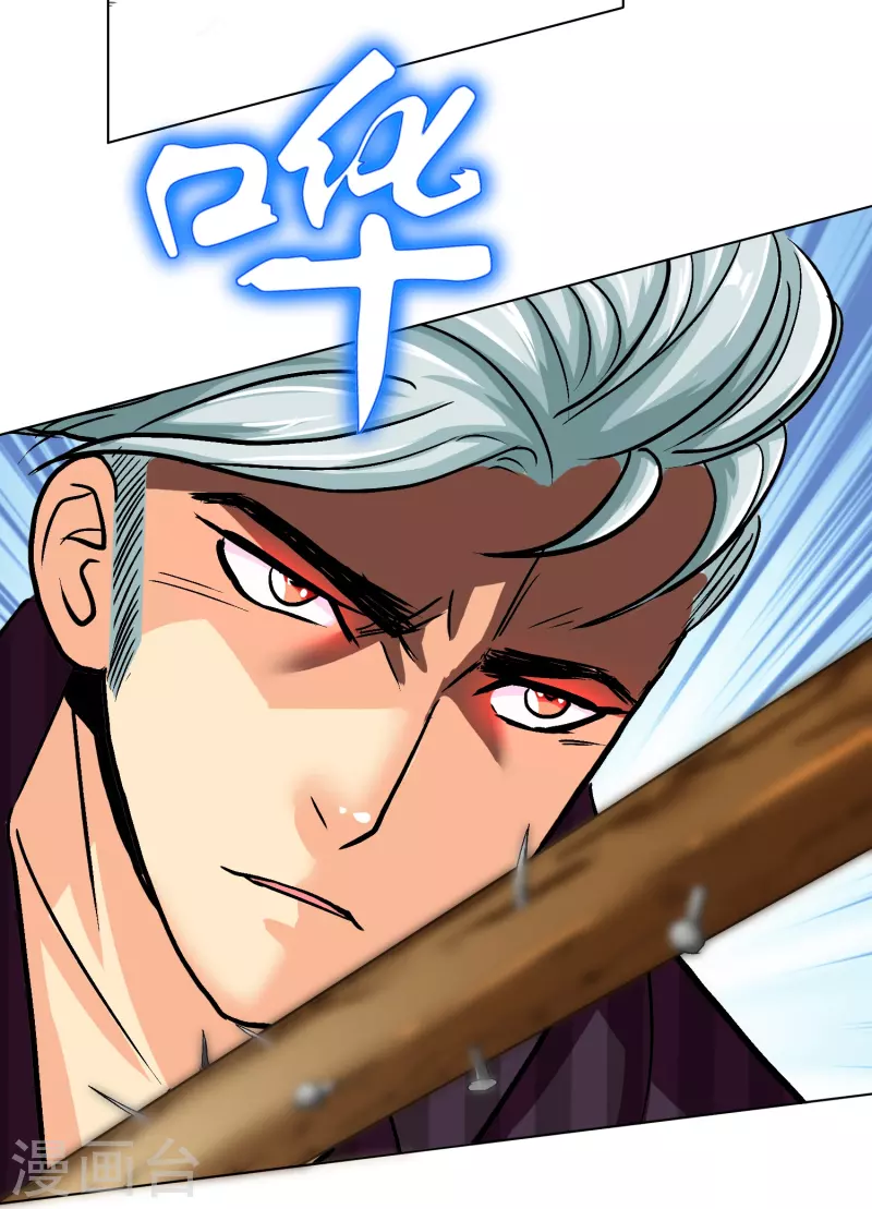 第82话 不服？那就打服为止！ 第38页