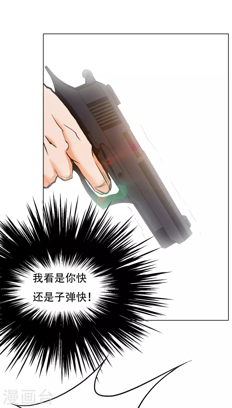 第82话 不服？那就打服为止！ 第42页