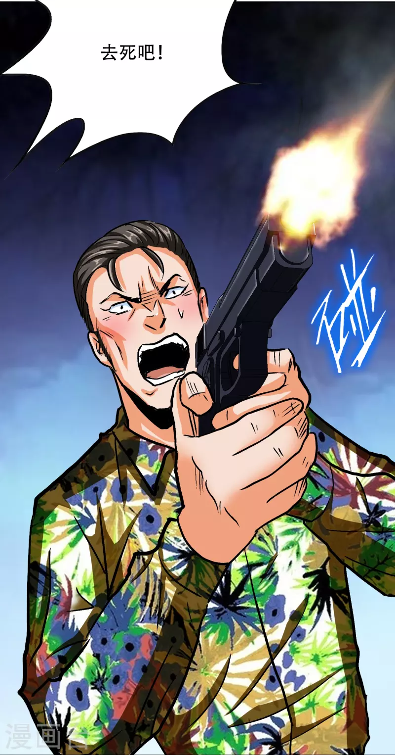 第82话 不服？那就打服为止！ 第43页