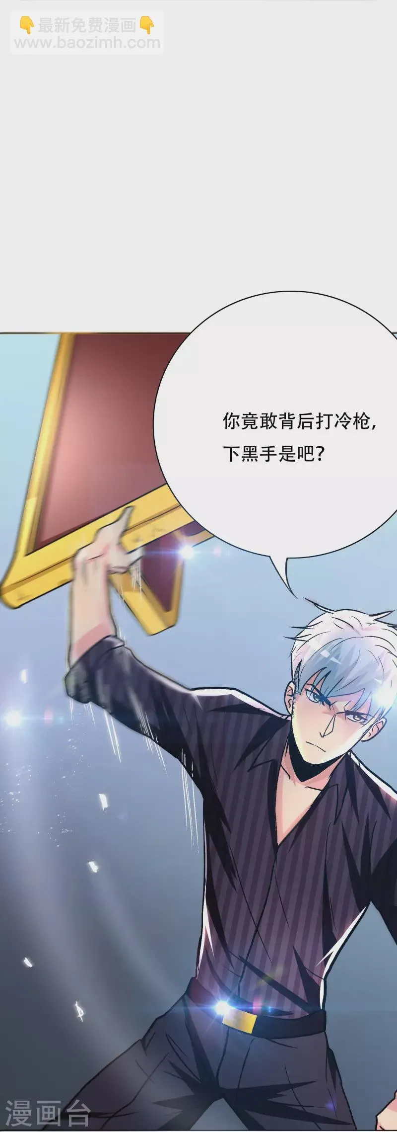 第82话 不服？那就打服为止！ 第52页