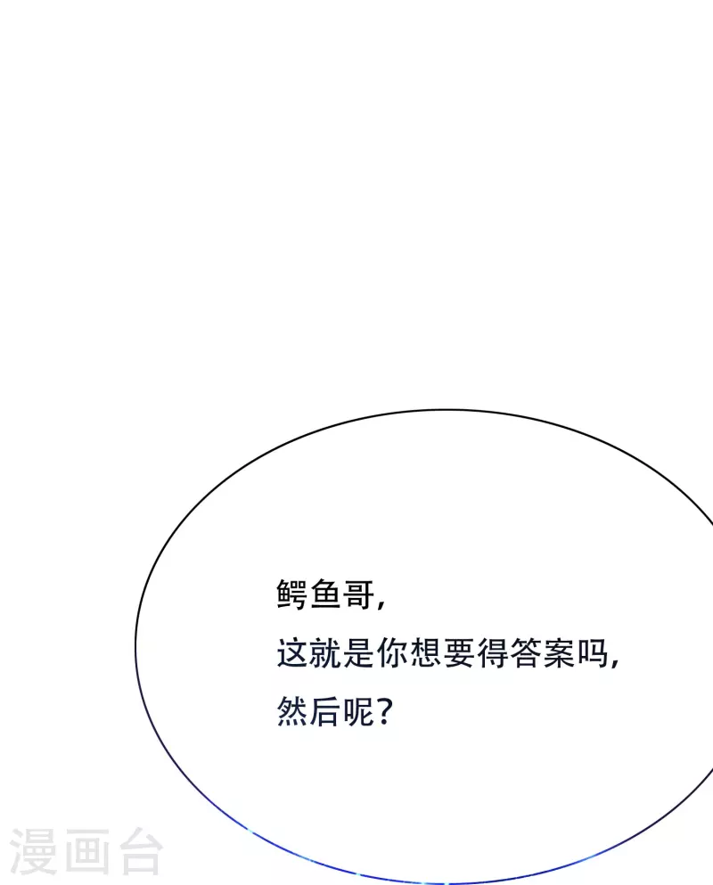 第82话 不服？那就打服为止！ 第55页