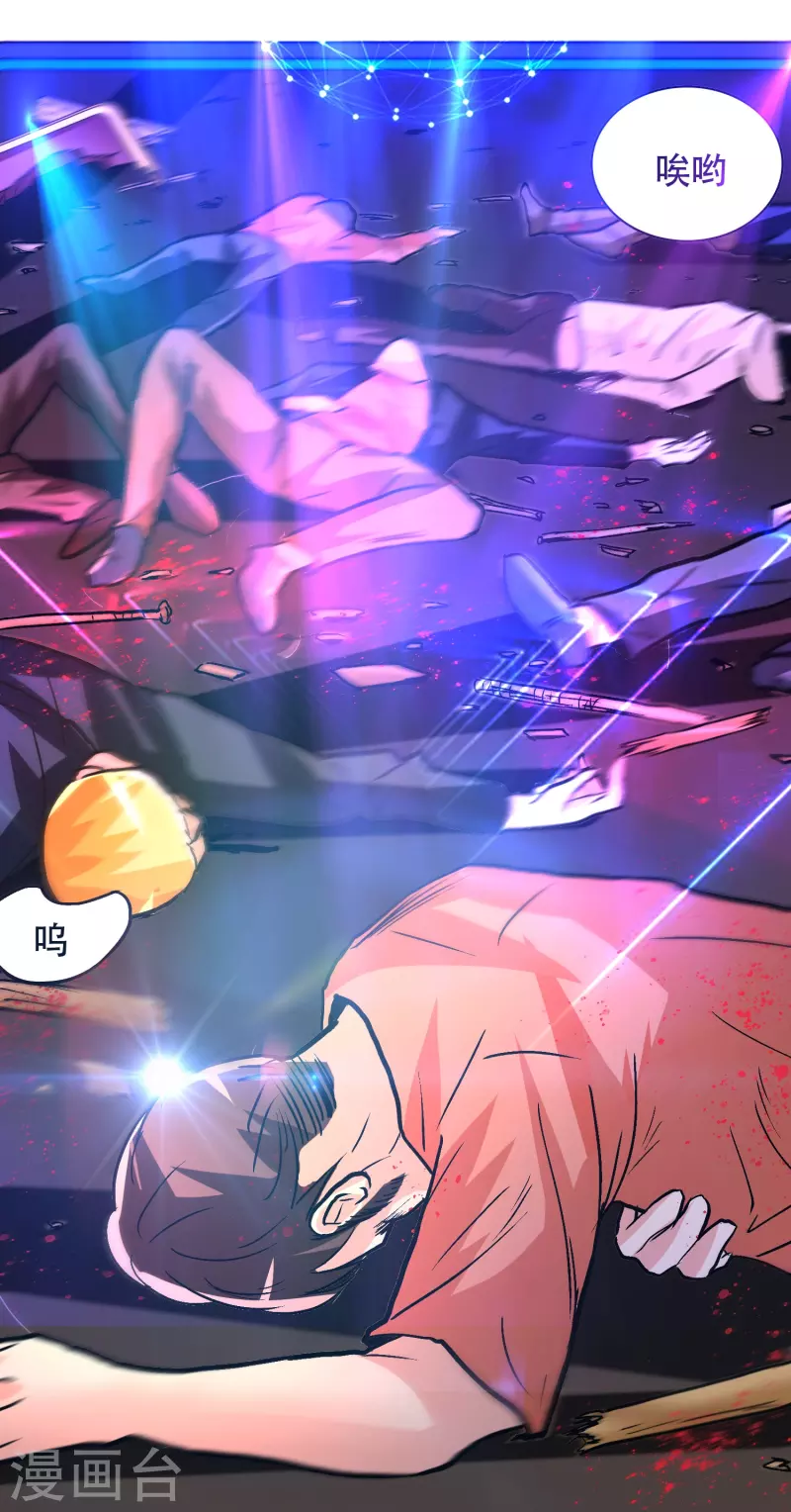 第82话 不服？那就打服为止！ 第56页