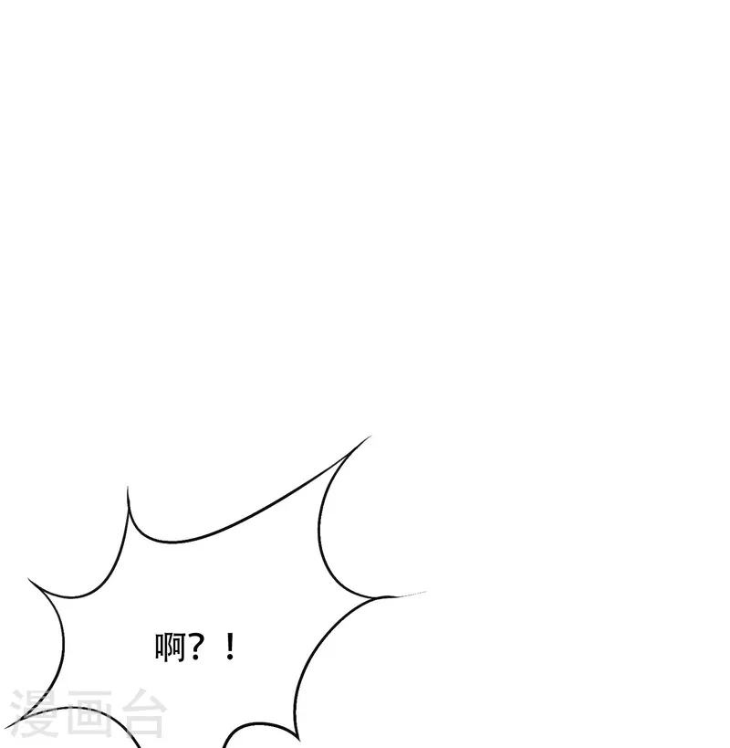 第81话 英雄救美的时刻到了 第17页