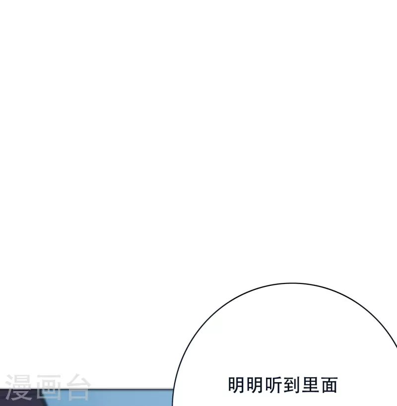 第80话 整点刺激的 第54页