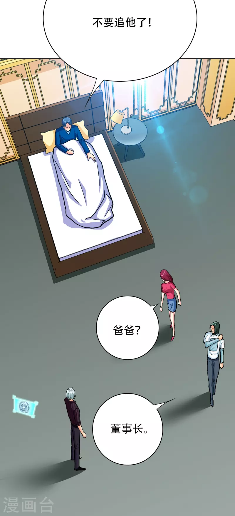 第79话 毕竟虎毒不食子 第53页