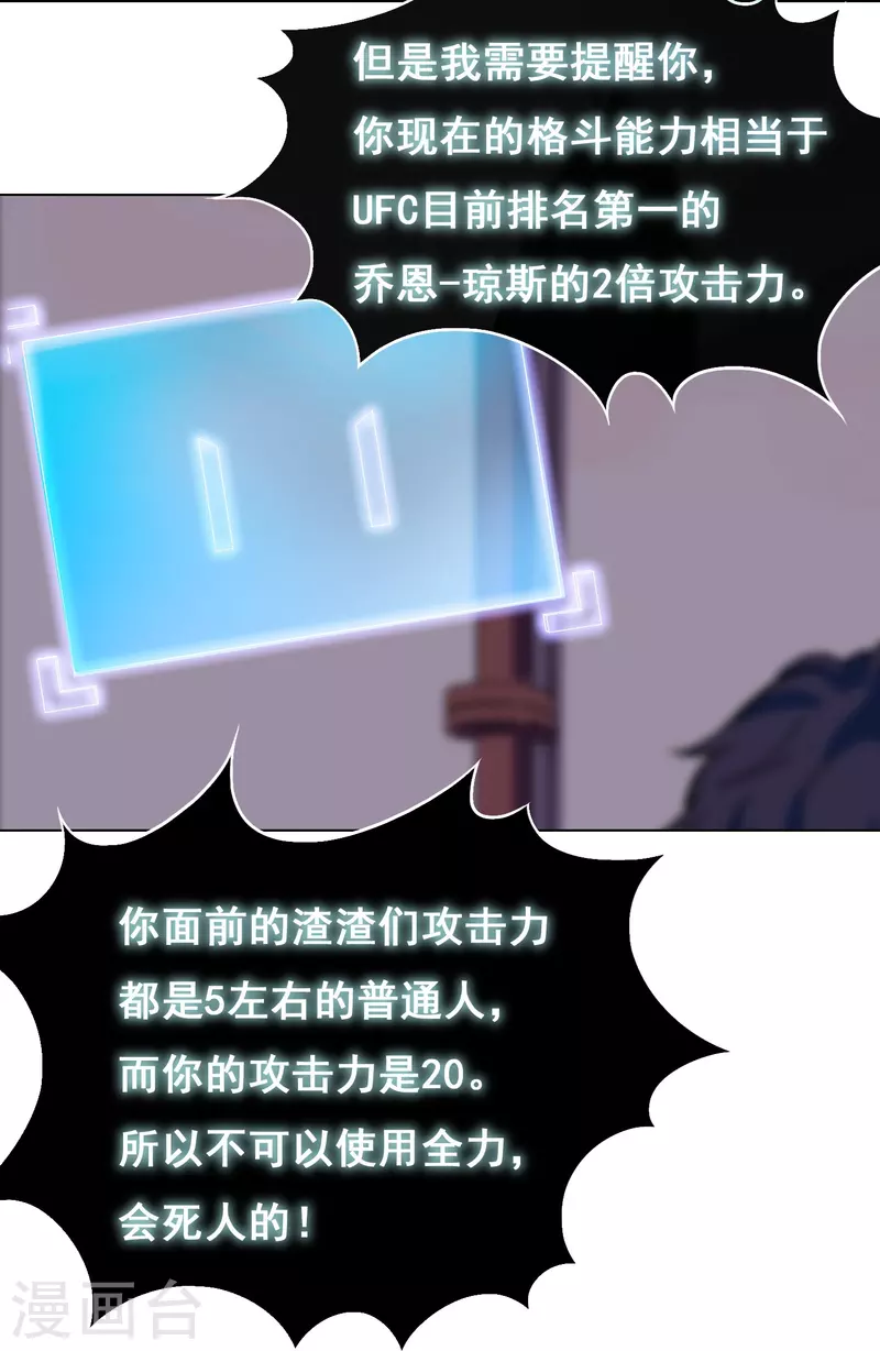 第2话 是时候让这些人渣安静了 第29页