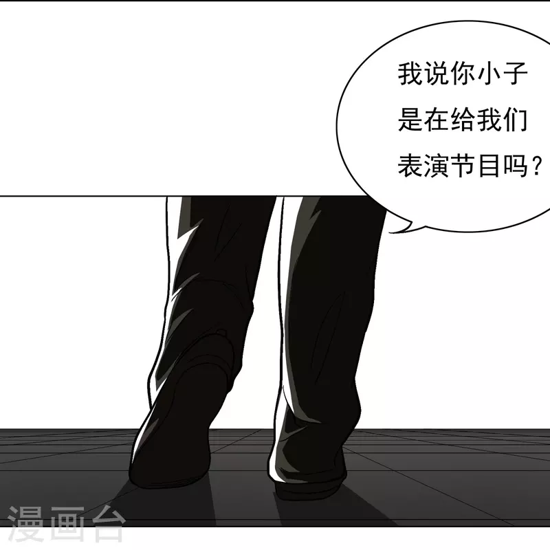 第3话 死性不改！ 第4页