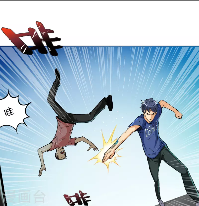第3话 死性不改！ 第13页