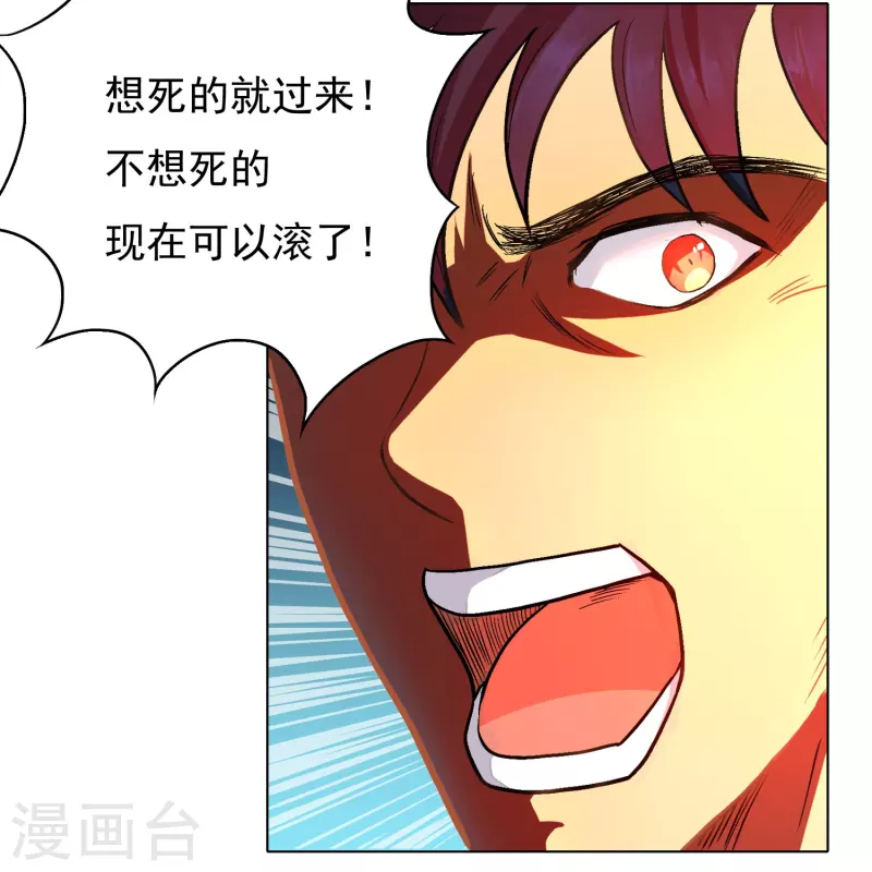 第3话 死性不改！ 第21页