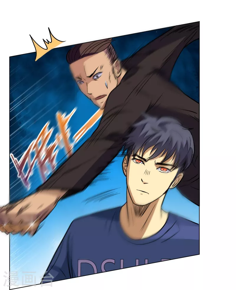 第3话 死性不改！ 第25页