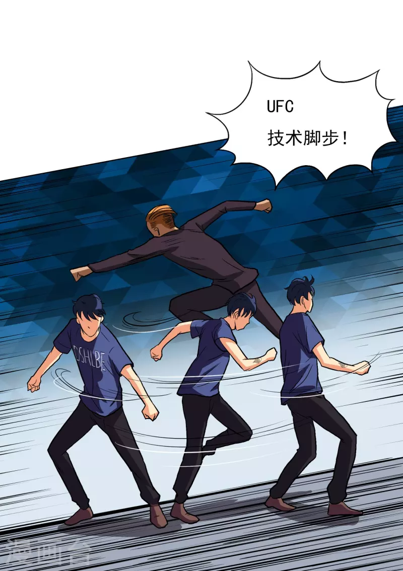 第3话 死性不改！ 第26页