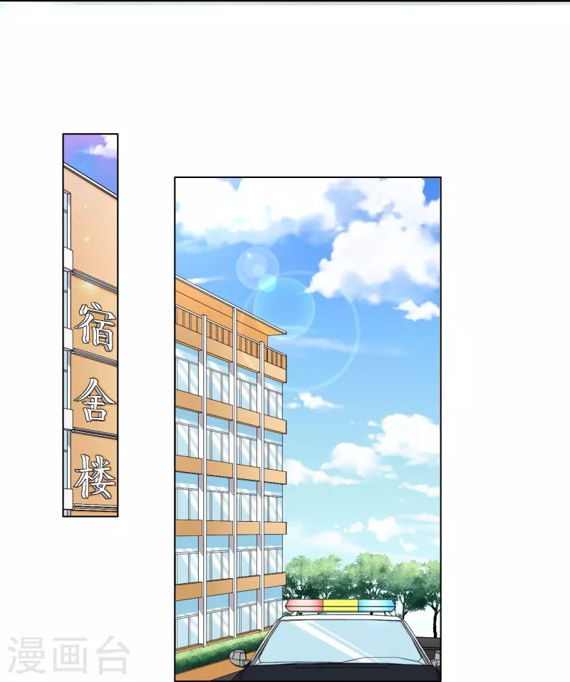 第3话 死性不改！ 第33页