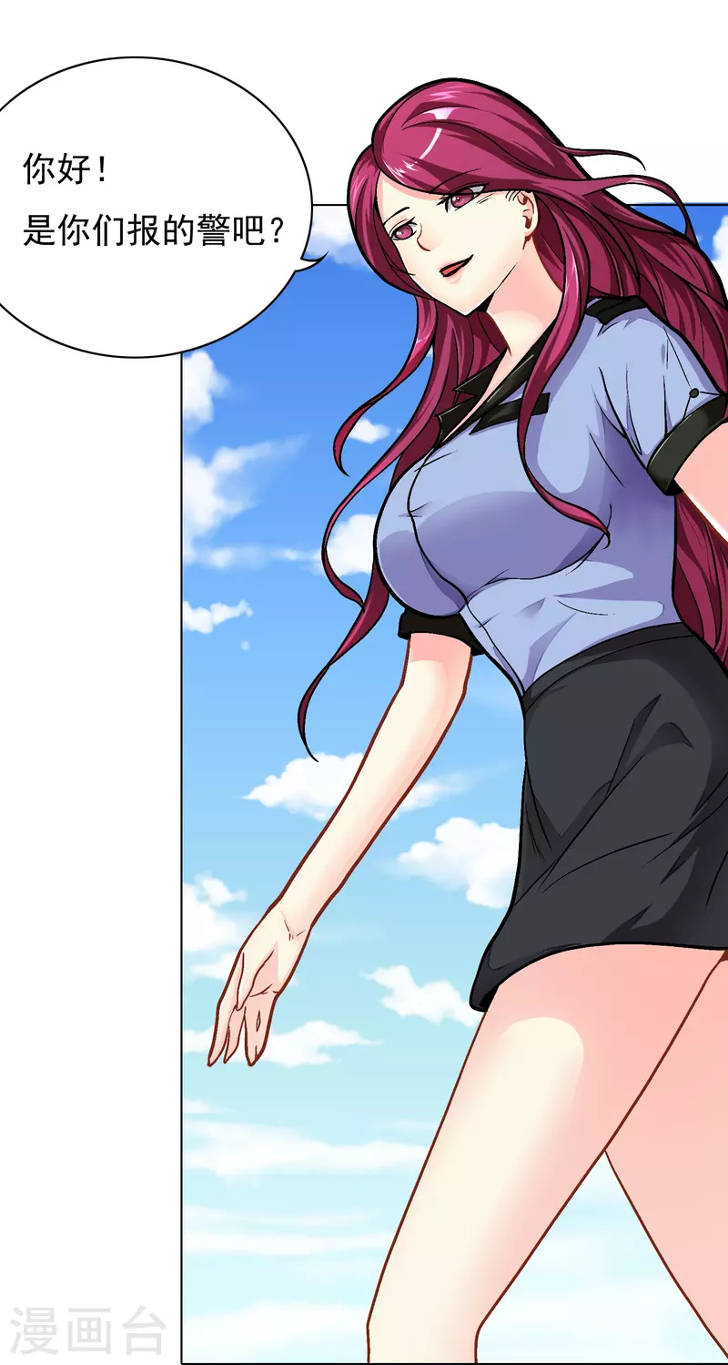 第3话 死性不改！ 第34页
