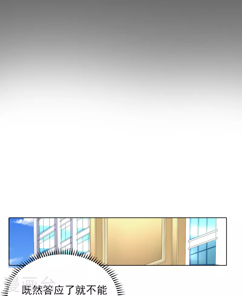 第4话 屌丝也配进高端聚会？ 第4页