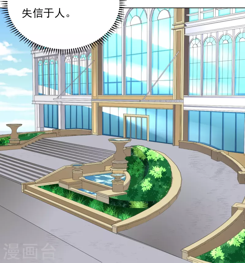 第4话 屌丝也配进高端聚会？ 第5页