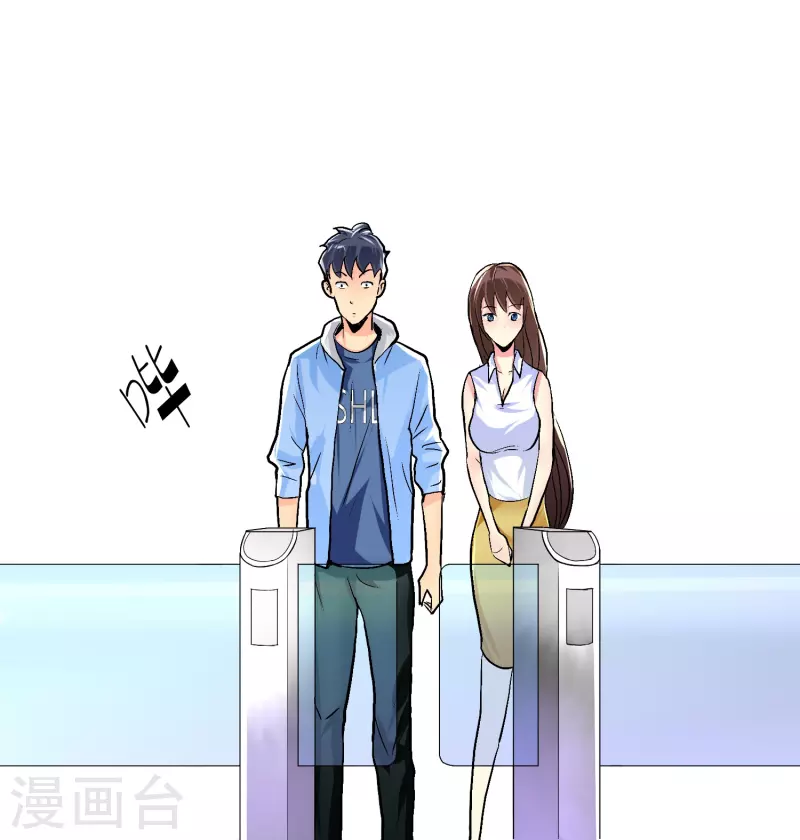 第4话 屌丝也配进高端聚会？ 第9页