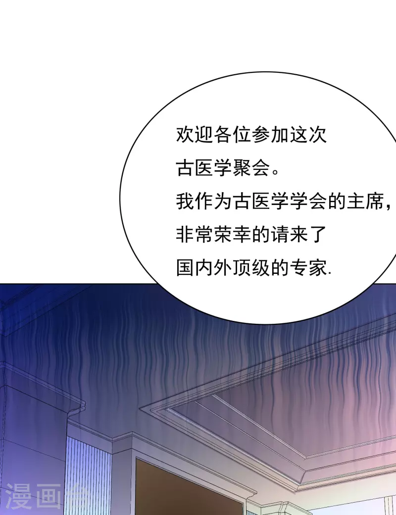 第4话 屌丝也配进高端聚会？ 第18页