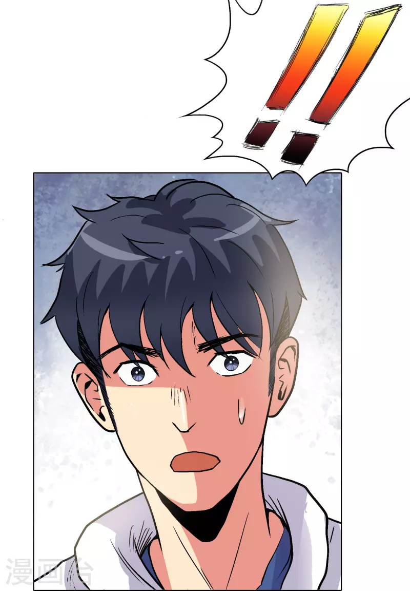 第4话 屌丝也配进高端聚会？ 第25页