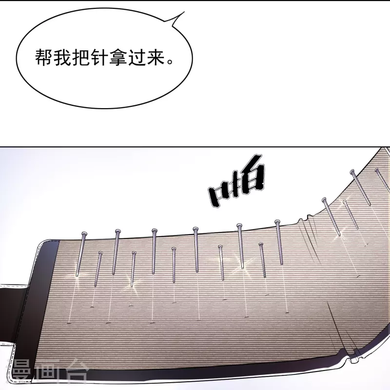 第4话 屌丝也配进高端聚会？ 第29页