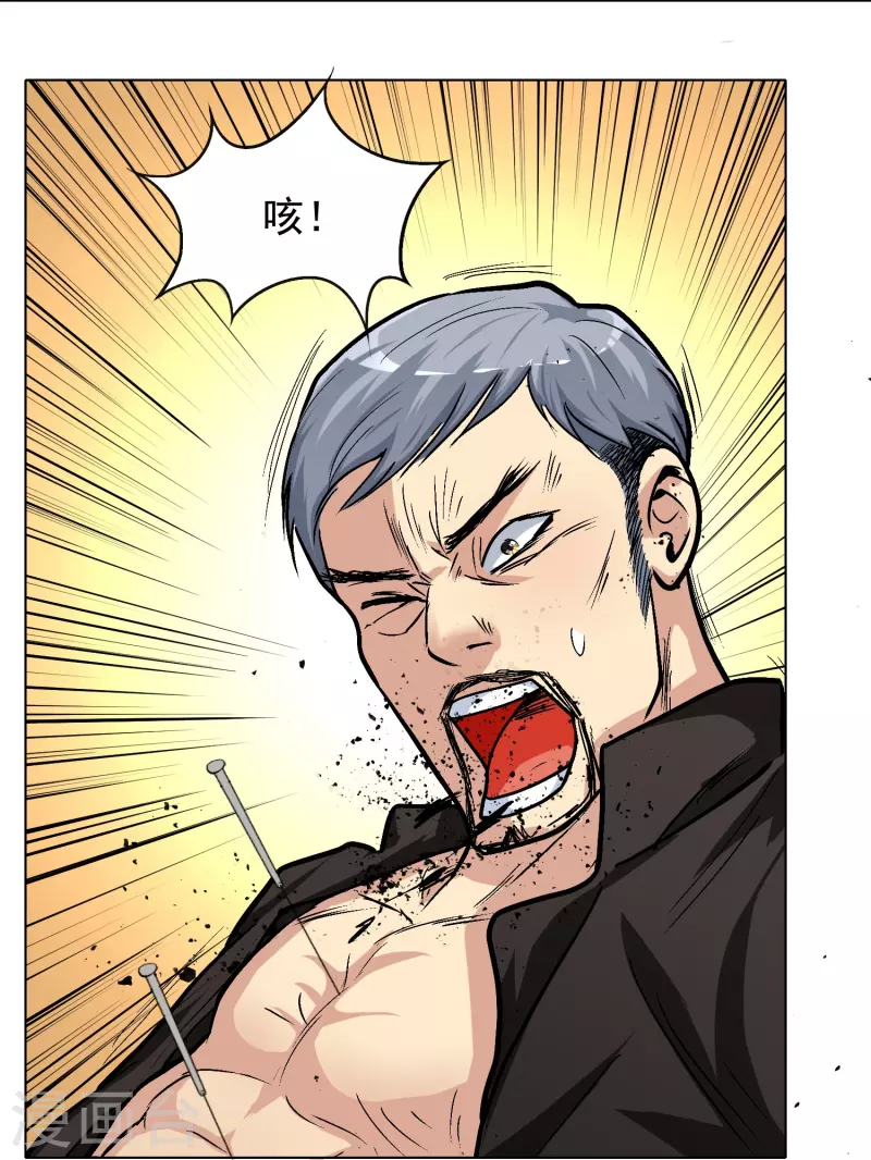 第5话 第一桶金就是一千万 第6页