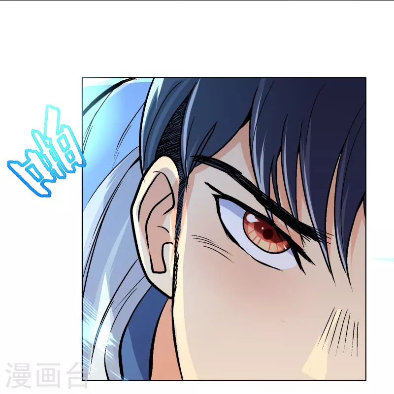 第5话 第一桶金就是一千万 第12页