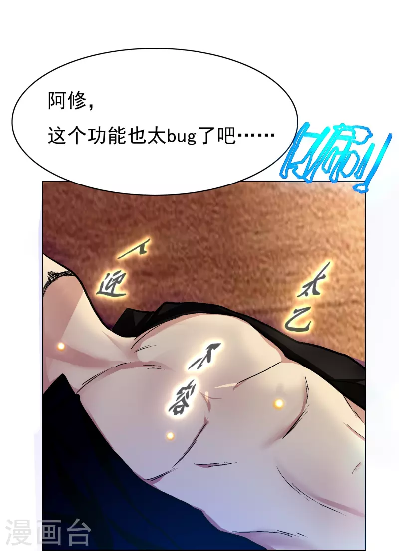 第5话 第一桶金就是一千万 第13页
