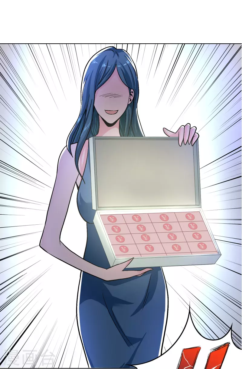 第5话 第一桶金就是一千万 第23页