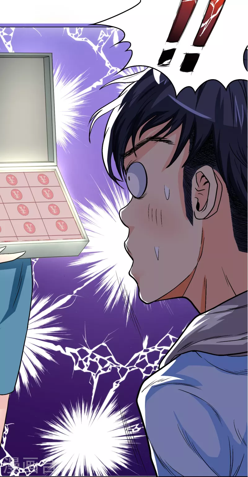 第5话 第一桶金就是一千万 第24页