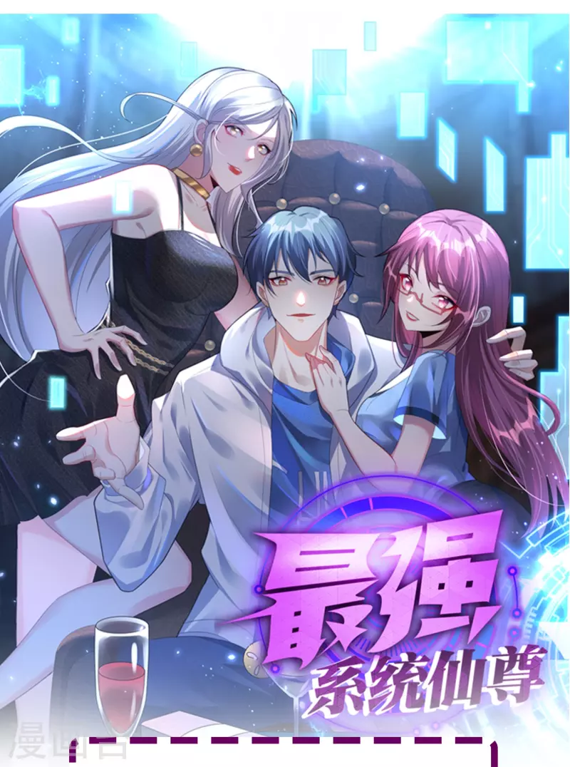 第5话 第一桶金就是一千万 第33页