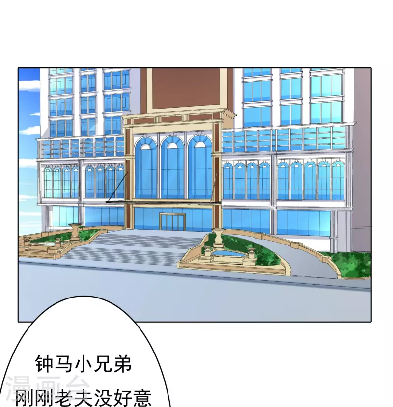 第6话 系统外挂包治百病 第7页