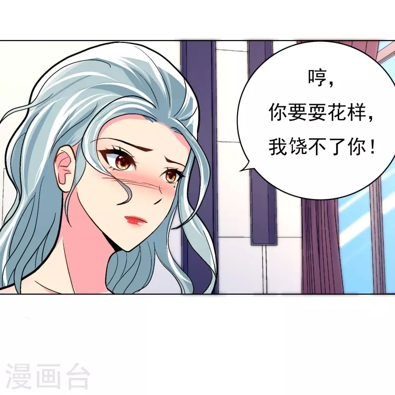 第6话 系统外挂包治百病 第17页