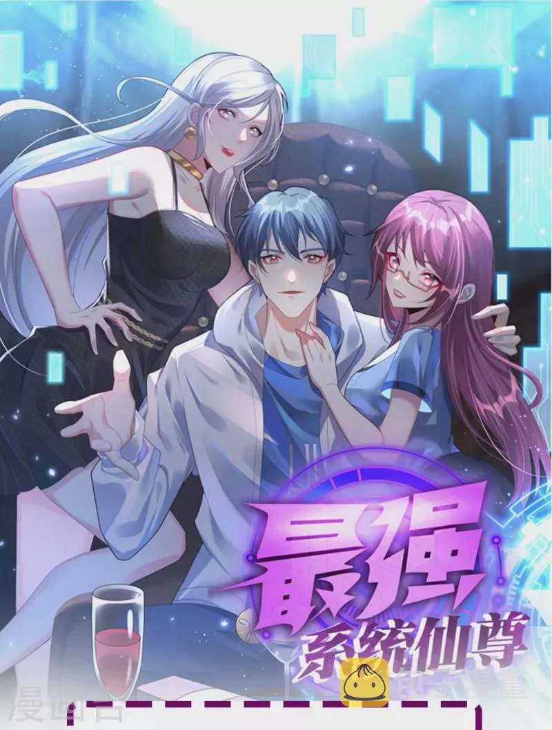 第6话 系统外挂包治百病 第34页