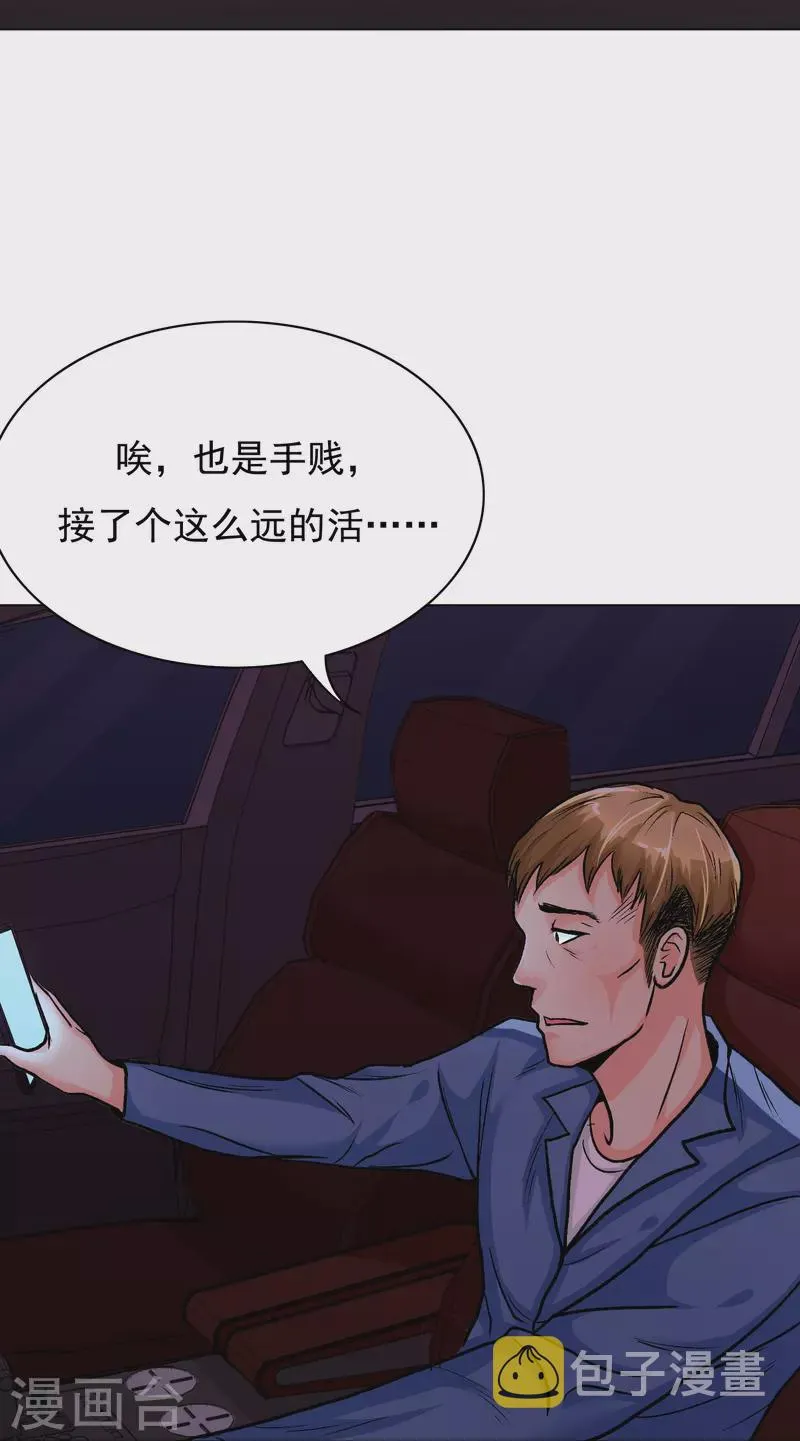 第8话 这世上真的有鬼吗？ 第4页