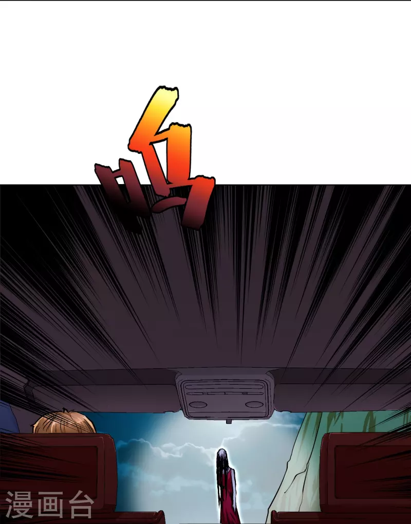 第8话 这世上真的有鬼吗？ 第5页
