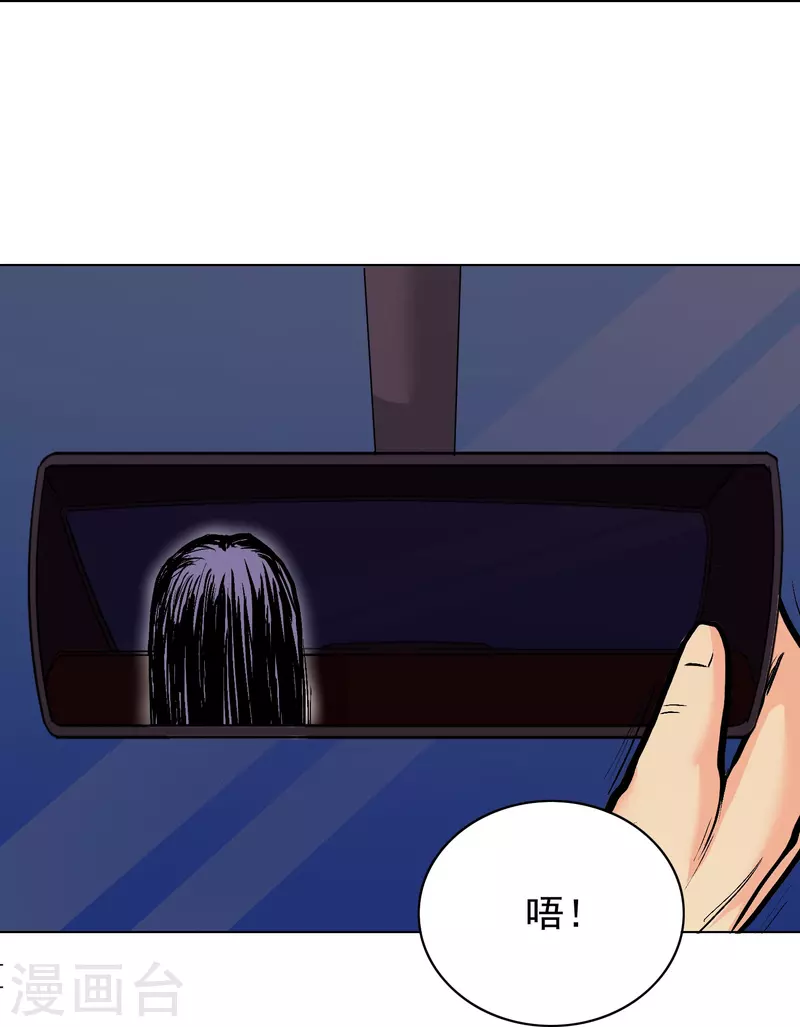 第8话 这世上真的有鬼吗？ 第10页