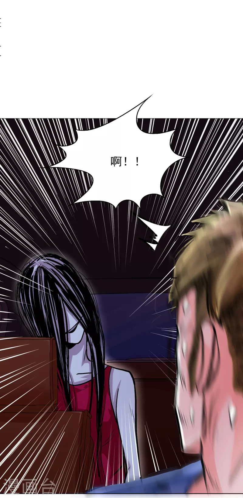 第8话 这世上真的有鬼吗？ 第11页