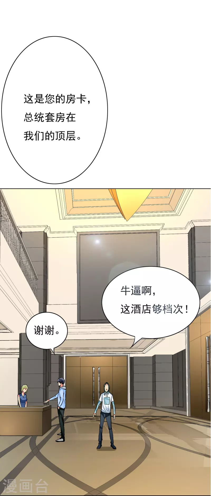 第8话 这世上真的有鬼吗？ 第28页