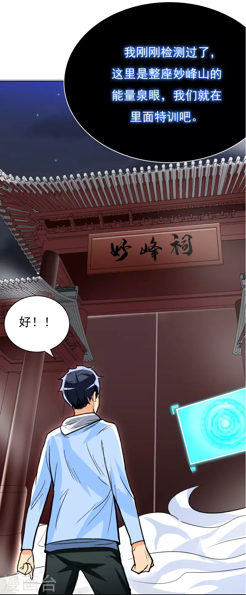 第8话 这世上真的有鬼吗？ 第31页