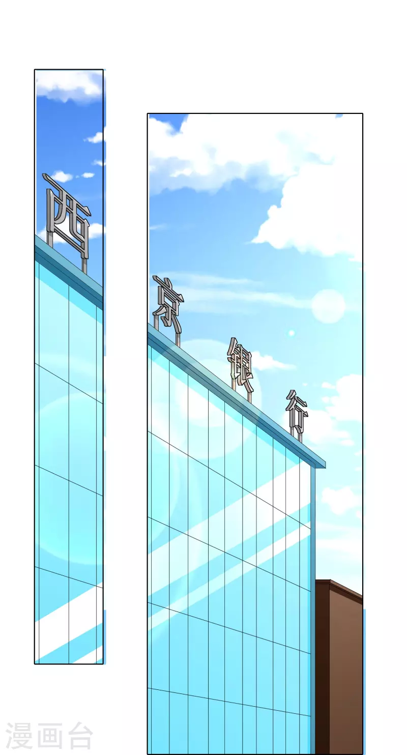第7话 跪下叫爷爷！ 第3页