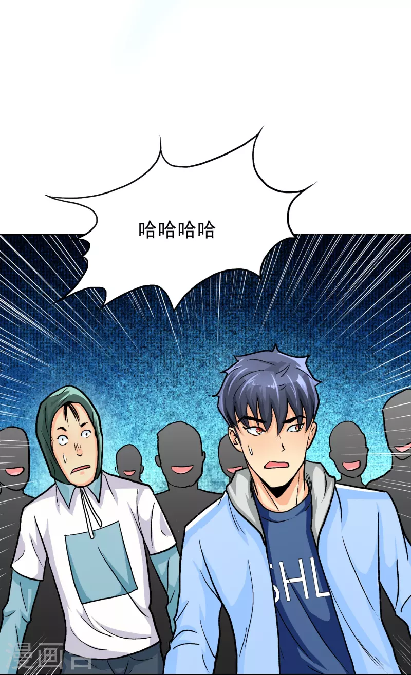 第7话 跪下叫爷爷！ 第13页