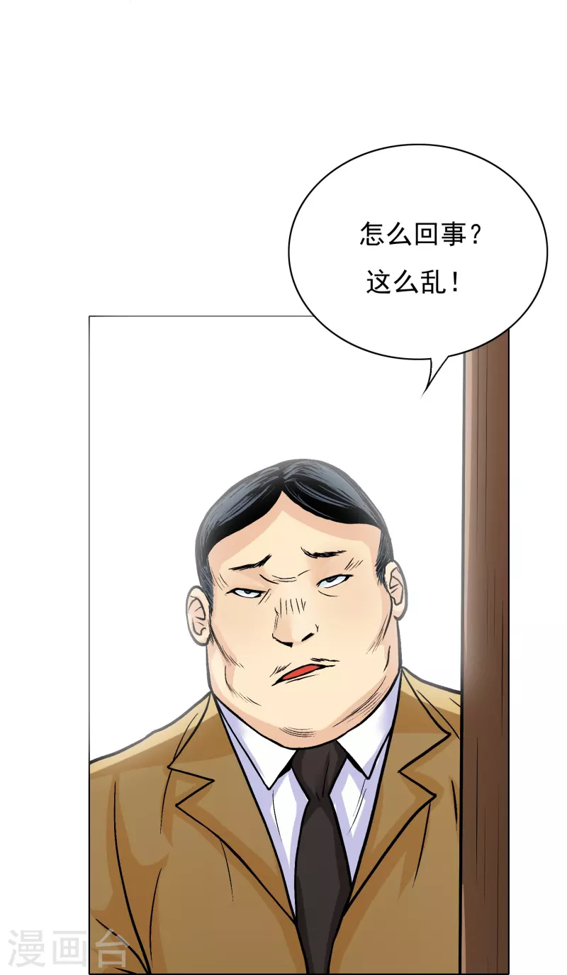 第7话 跪下叫爷爷！ 第15页